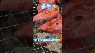 #焼肉 博多区竹下さんぽ！😋