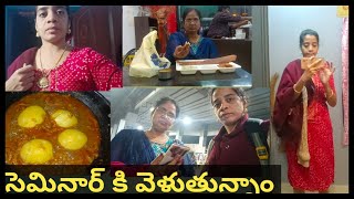 My journey Vlog #పిల్లలు దగ్గర ఉంటే ఒకటి లేకపోతే ఒకటి #Thankyousirichannel