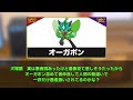 【ポケモンsv】新しい内定ポケモンどれくらい見付けた？に対するみんなの反応【任天堂反応集】