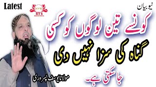 Molana yousaf pasrori new bayan 2024 Hafiz Yousaf Pasrori shab latest speech  yousafpasrurinewbayan