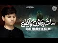 Ayyam e Fatima Noha 2023 | Saat Ridaon Ka Kafan | Syed Zain Ali Zaidi | New Noha Bibi Fatima Zehra