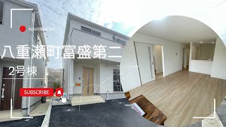 沖縄県内限定！不動産紹介動画！新築戸建！八重瀬町富盛第二！全3棟！3号棟！物件内覧動画！