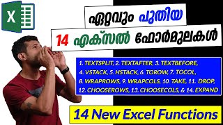 TEXTSPLIT and 13 New Excel Formulas - Malayalam Tutorial