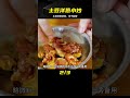 土豆和洋蔥簡單炒一炒，綿軟鮮香又入味，下飯更美味，孩子特喜歡 美食 做飯 中餐 家常菜 菜譜