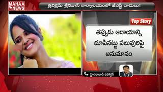 GST Raids On Telugu Celebrities | MAHAA NEWS