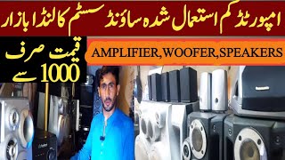 Imported Low Price Sound System Jackson Market | Sound System | Woofer,Amplifier,Branded Speekers