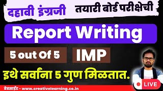 SSC English 10th class | Full Revision | दहावी इंग्रजी | Report Writing | हातातले 5 गुण