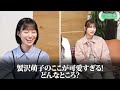 【迷回答】冨田菜々風のことを一番良く知るのは誰？第１回冨田王！！【なんかちゃん】