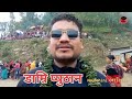 नौबहिनी गाउँपालिका ५ डामृ पोखराको पञ्चमी मेला २०८० naubahiniofficial subscribe 1treanding