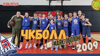 Чемпіонат міста U14 (сезон 2023/24)