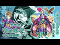 《白貓project》新春！茶熊學園2020～pv