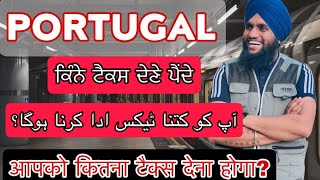 Portugal paper information || kine tax jruri || portugal work information || portugal job || punjabi