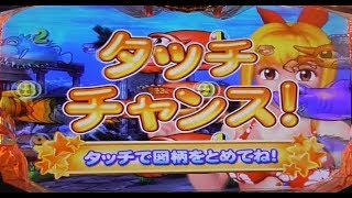 【実機】くらうと痛い確変中の魚群はずれ！！　CRA大海物語2Withアグネス・ラムSAA　Part009