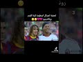 لحظه اعتزل اسطوره كرة القدم رونالدينيو