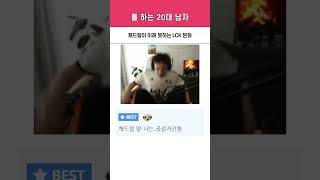 서양에선 이해 못한다는 LCK 문화