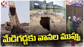 Monsoon Season Danger To Medigadda Barrage | V6 Teenmaar