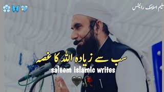 Allah ka gussa 🤬 Tariq Jameel Bayan|Tariq Jameel status|Tariq Jameel emotional status#tariqjamil