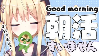 【朝活雑談】たくさんコメ読んでたくさんお喋りする💜きて【月紫アリア/新人Vtuber】