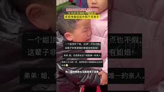 弟弟在幼稚園看到姐姐後立馬撲過去大哭