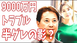 中居正広と渡邊渚　示談金9000万円トラブルの謎？事件の影に半グレの存在が？