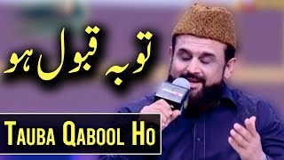 Tobah Qabool ho | Shab e Meraj Special 2020 | Express Tv
