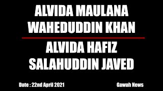 Alvida Maulana Waheeduddin Khan | Alvida Hafiz Salahuddin Javed | Gawah News 22nd April 2021