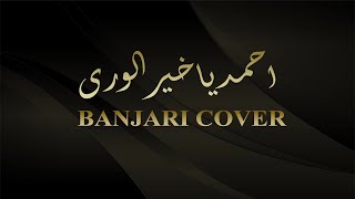 احمد يا خير الورى BANJARI COVER