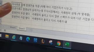 주린이가 주알못에 알려주는 스팩주SPAC_스팩주란??