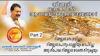 Malayalam bible Speach ദശാംശം St Johns Mission Retreat Center Kothamangalam Br Johny Tholely 05 Part