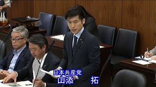 次期戦闘機輸出　「国連憲章順守」お題目　山添議員が批判　　2024.5.30