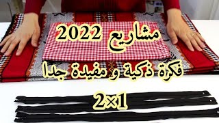 مشاريع 2022🔥، فكرة رائعة و عملية جدا👌 لطقم النزهة ، #تحضيرات_رمضان ،#مشاريع_منزليه