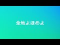 2021年 １１月１４日 日曜礼拝