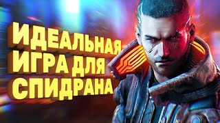 Спидраннеры рады багам Cyberpunk 2077 [Спидран в деталях]