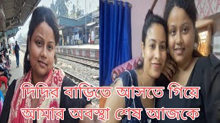 দিদির বাড়ি আসার  সময়ে রাস্তায়  এই অবস্থার মধ্যে পড়তে হলো আমাকে আজকে।।