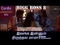 Cup ஒருவற்கு தான்!! | Bigg Boss Tamil 8 | Day 57 Review