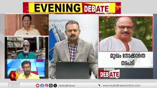 മുഖം നോക്കാതെ നടപടി| EVENING DEBATE