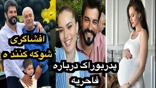 پدر بوراک اوزچیویت: اگر پسرم از قبل می دانست که فاحریه باردار است