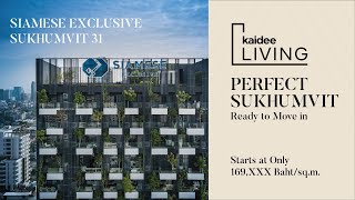 Kaidee Living | EP.9 ความสมบูรณ์ แบบที่คุณต้องการ ที่ Siamese Exclusive SKV31