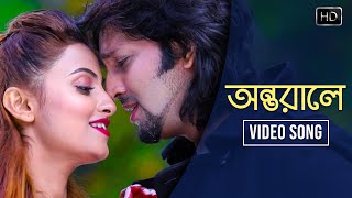 Antorale (অন্তরালে) - Full Song | Manash Mandal, Jaitree Ghosh| Saheb Ali Khan, Saptadwipa Chowdhury