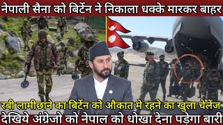 Britain is Pushing the Nepalese Army out!Betrayed Soldiers of the Nepali army who protect Britain!