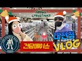 건담덕￼후 커플의 ￼크리스마스🌝🎄 건담베이스 대전점 [VLOG]#건담베이스