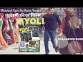 TU HI MERI Fyoli (फ्यूंली) Garhwali Feature Film Duet Uttrakhandi Super Star Manish Verma