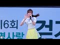 4k 170910 오마이걸 아린 직캠 liar liar oh my girl fancam @사람사랑 생명사랑 걷기축제 평촌중앙공원 by 벤뎅이