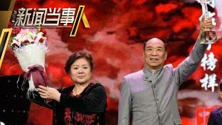 《新闻当事人》第20160320期：王宽感动中国 卖唱救孤十六年 People IN News：【芒果TV官方超清版】