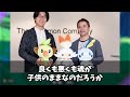 【ポケモンsv】ミュウの誕生秘話がめちゃくちゃ過ぎる件について語るネット民の反応がヤバすぎるww