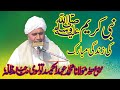 Nabi (S.A.W) ki shan, Molana Muhammad Abdul Hameed Taunsvi.