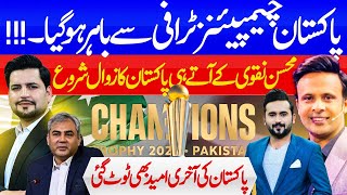 PAKISTAN OFFICIALLY OUT FROM CHAMPIONS TROPHY | CHAMPIONS TROPHY 2025 | JEET KI SOCH