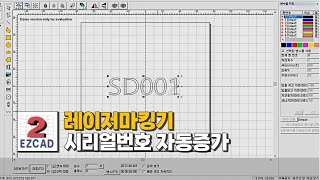 레이저마킹기 이지캐드 시리얼번호 사용하는 방법 날짜, 숫자 마킹 (주)레이저스 파이버 레이저마킹기