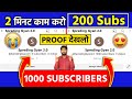 1k Subs Complete😱रोज 200 / subscriber kaise badhaye | how to increase subscribers on youtube channel