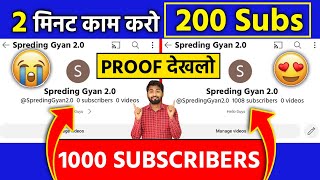 1k Subs Complete😱रोज 200 / subscriber kaise badhaye | how to increase subscribers on youtube channel